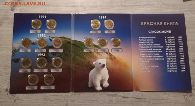 НАБОР КРАСНАЯ КНИГА 15 шт. до 20.05.25 22.00 - 2.JPG