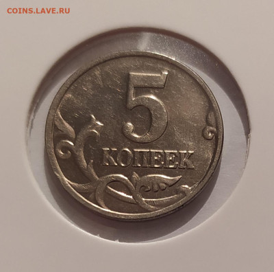 5 КОПЕЕК 2002 БЕЗ МОН. ДВОРА ! до 20.05.25 22.00 - 3 (2).JPG