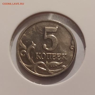 5 КОПЕЕК 2002 БЕЗ МОН. ДВОРА ! до 20.05.25 22.00 - 3 (1).JPG