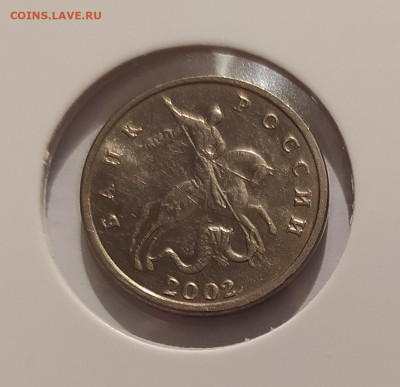 5 КОПЕЕК 2002 БЕЗ МОН. ДВОРА ! до 20.05.25 22.00 - 1.JPG