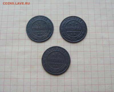 1 копейка. 1870.1872.1876. - DSC06818.JPG
