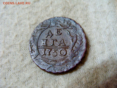 деньга 1750 - DSC06831.JPG
