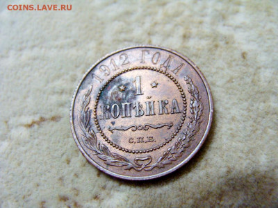 1 коп. 1912 - DSC06821.JPG