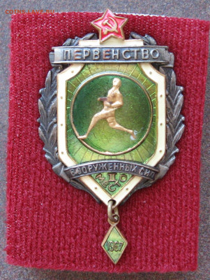 Первенсвто Вооружённых сил 2 место 1967 г. до 22.00 20.05.25 - IMG_1449.JPG
