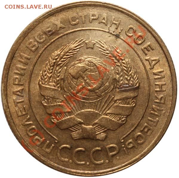 5 копеек 1931 АНЦ!!! до 20 июля 2009 - 5 копеек 1931 - а