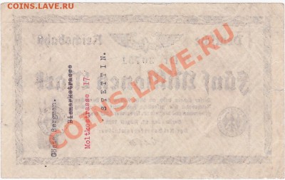 Германия 5 млн. марок 1923 год. До 16.О2.ЧЕТВЕРГ.В 22-00. - IMG_0054