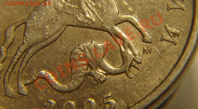 5 коп 2005 г (вариант буквы М) - 5 к 2005 г ари.М (2).JPG