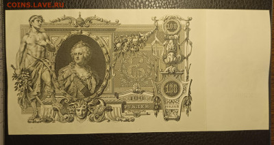 100₽ 1910 20.05 - 1747295525527