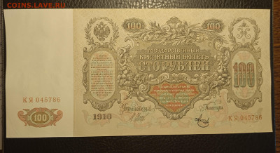 100₽ 1910 20.05 - 1747295551562