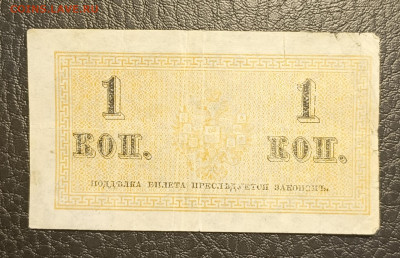 1 копейка 1915 20.05 - 1747295474187