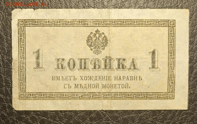 1 копейка 1915 20.05 - 1747295497633