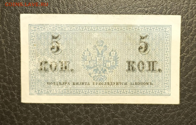 5 копеек 1915 20.05 - 1747295427800