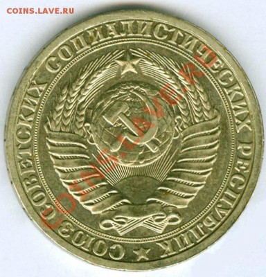 1 рубль 1985 г. до 15.02.2012 - 1985-1