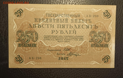 250₽ 1917 20.05 - 1747295406851