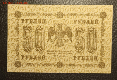 50₽ 1918 20.05 - 1747295269570
