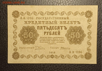 50₽ 1918 20.05 - 1747295295584