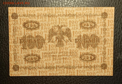 100₽ 1918 20.05 - 1747295219997