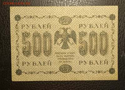 500₽ 1918 20.05 - 1747295119028