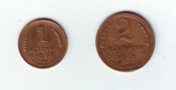 оцените монеты 1 коп39г, 2 коп 36г - 1-2