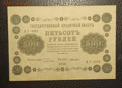 500₽ 1918 20.05 - 1747295140502