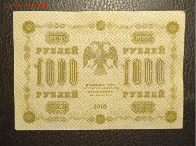 1000₽ 1918 20.05 - 1747295065731