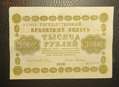 1000₽ 1918 20.05 - 1747295095299