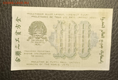 100₽ 1919 20.05 - 1747294935322