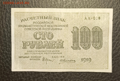 100₽ 1919 20.05 - 1747294955444