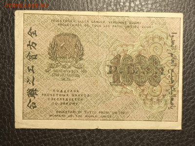 1000₽ 1919 20.05 - 1747294881504