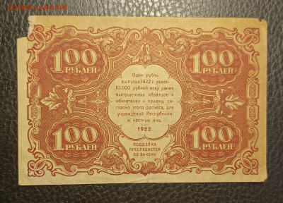 100₽ 1922 20.05 - 1747294791063