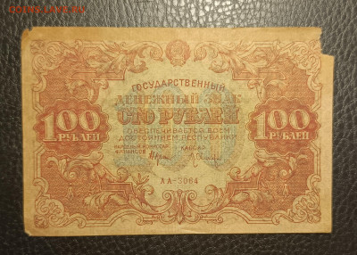 100₽ 1922 20.05 - 1747294808624