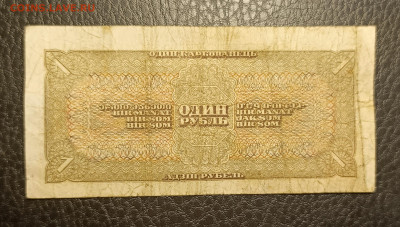 1₽ 1938 20.05 - 1747294628203