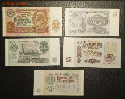 Лот банкнот СССР UNC 20.05 - 1747294513445