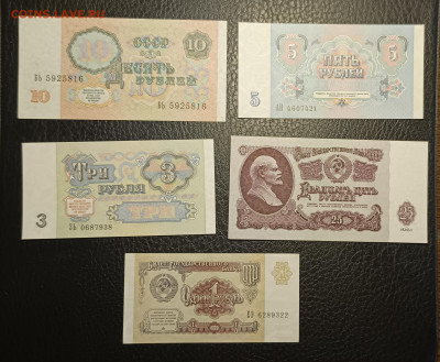 Лот банкнот СССР UNC 20.05 - 1747294547754
