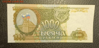 1000₽ 1993 20.05 - 1747294477273