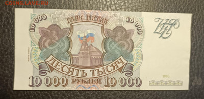 10000₽ 1993(94) 20.05 - 1747294376009