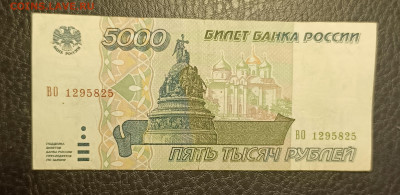 5000₽ 1995 20.05 - 1747294262615