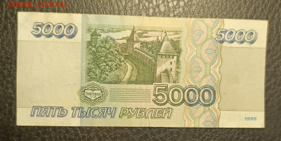 5000₽ 1995 20.05 - 1747294285947
