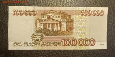 100000₽ 1995 20.05 - 1747294171925