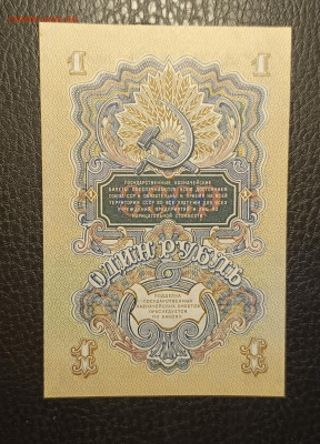 1₽ 1947 UNC 20.05 - 1746863583056