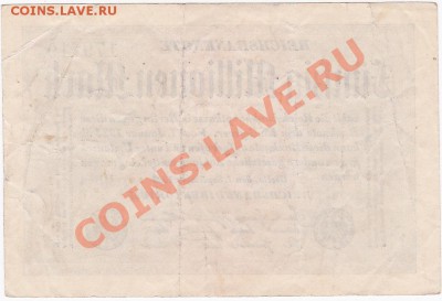 Германия 50 млн. марок 1923 год. До 16.О2.ЧЕТВЕРГ.В 22-00. - IMG_0058