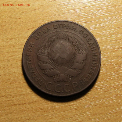 1, 3 и 5 копеек 1924 г. до 18.05.2025 года - Без имени-10