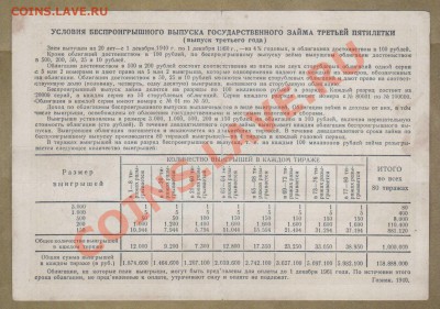 --ОБЛИГАЦИЯ.10-РУБ.1940.--до.14.2.12-22:00 МСК. - ОБ.10-РУБ.1940.1