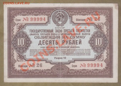 --ОБЛИГАЦИЯ.10-РУБ.1940.--до.14.2.12-22:00 МСК. - ОБ.10-РУБ.1940.