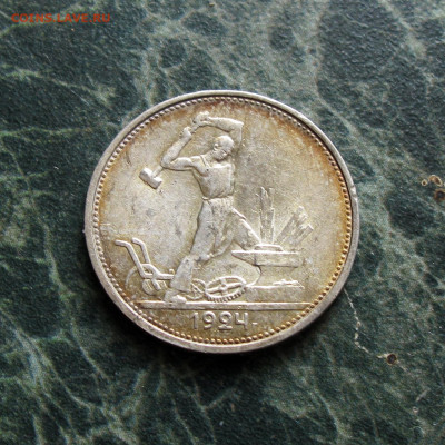50 копеек 1924 Т.Р до 18.05.2025 год. - Без имени-5