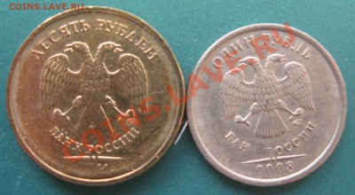 Браки 10 рублей 2011, 1 рубль 2008 - браки