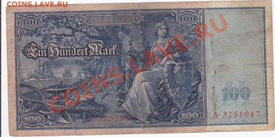 Германия 100  марок 1910 год. До 16.О2.ЧЕТВЕРГ.В 22-00. - IMG_0062