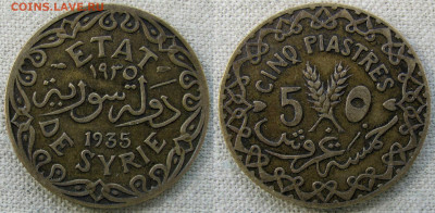 Сирия, 5 пиастров 1935 года. До 20.05.25 22-00 МСК. - 16