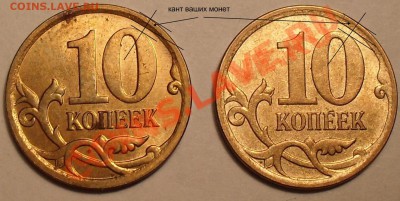 10копеек 2007г 3.3Б ? - SDC12071.JPG