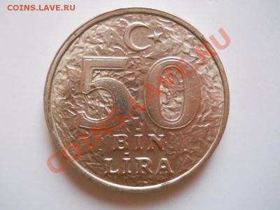 Турция. 50 Bin Lira 1996 Года. Окончание в 20.35, 16.02.12. - 3.JPG